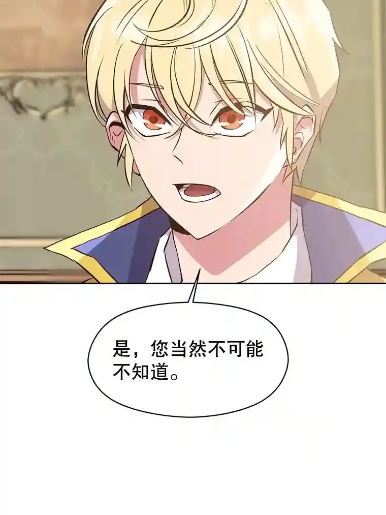 5.坦白 第87页