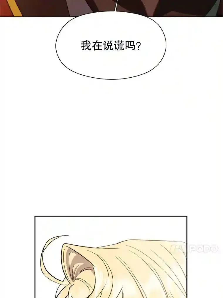 5.坦白 第91页