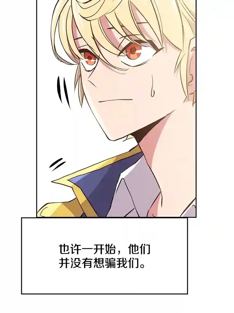 5.坦白 第92页
