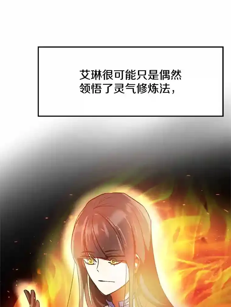 5.坦白 第93页