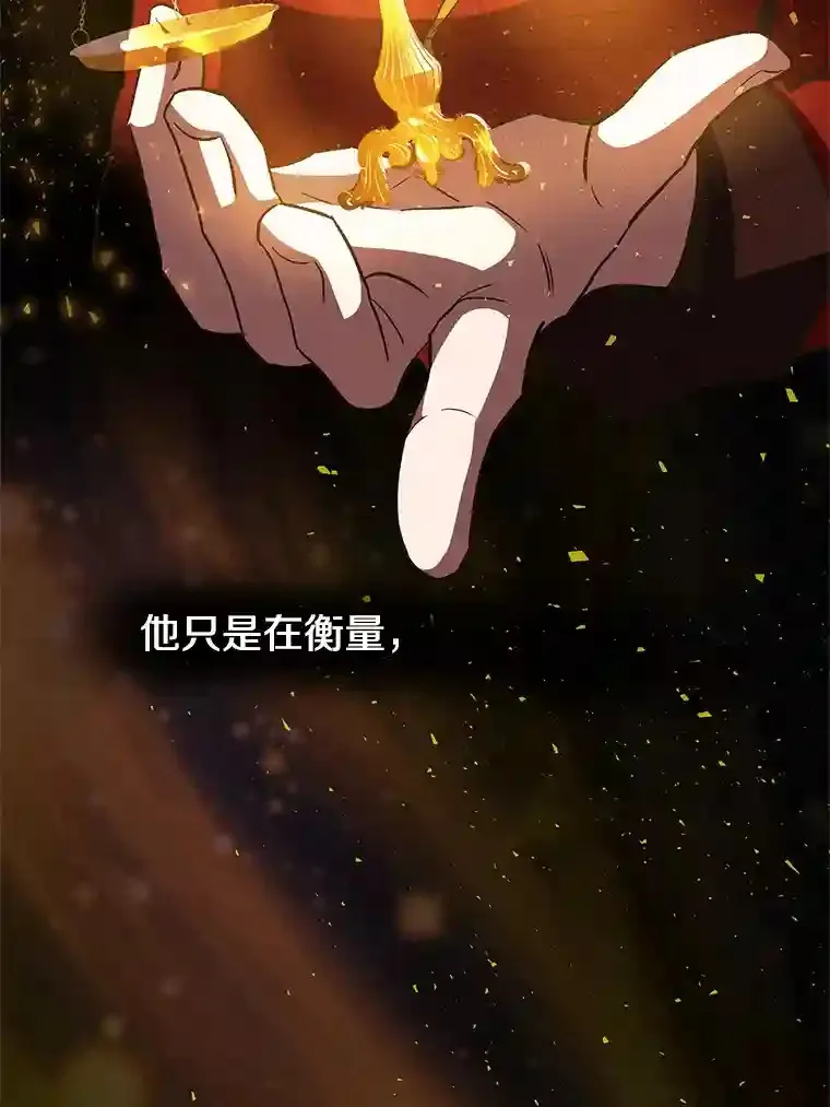 5.坦白 第96页