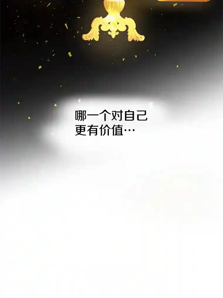 5.坦白 第100页
