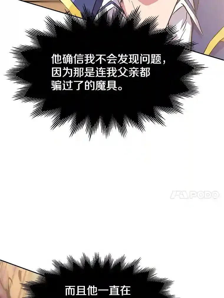 5.坦白 第104页