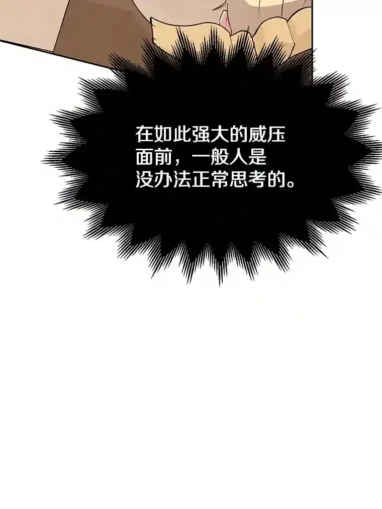 5.坦白 第106页