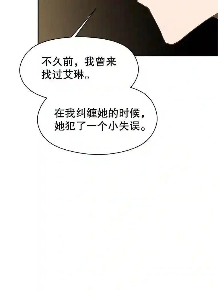 5.坦白 第108页