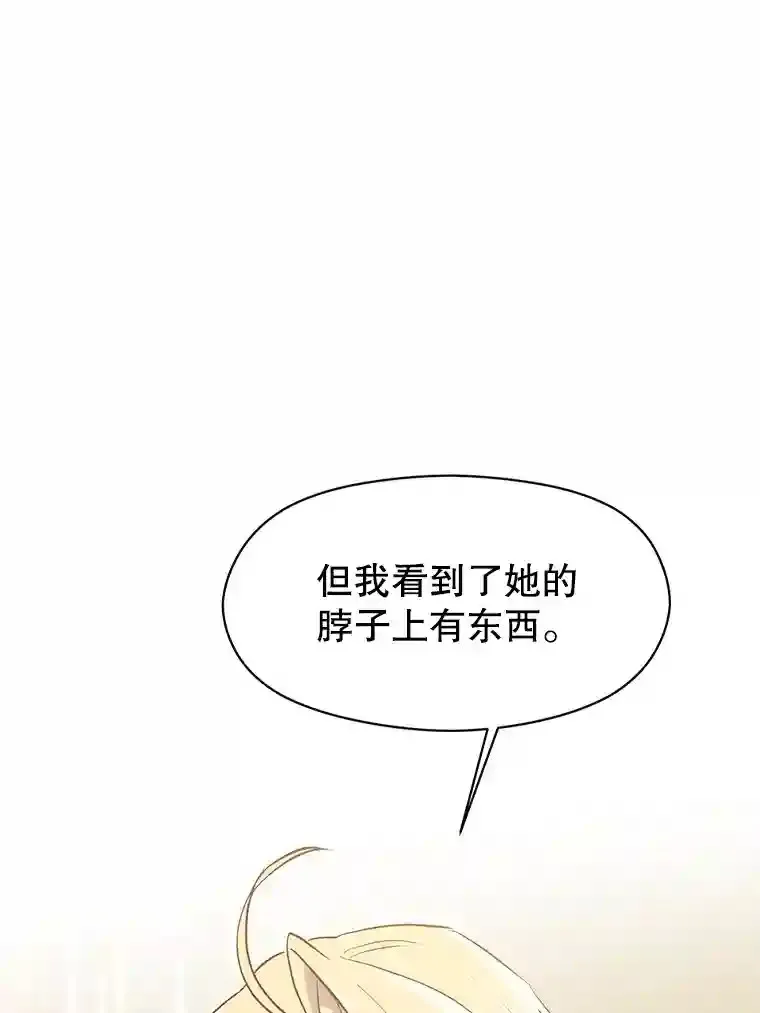 5.坦白 第110页