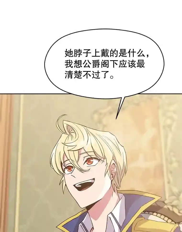 5.坦白 第116页