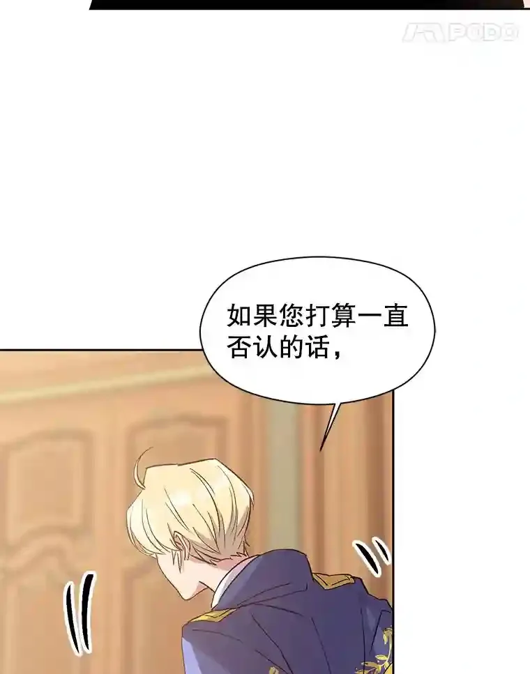 5.坦白 第121页