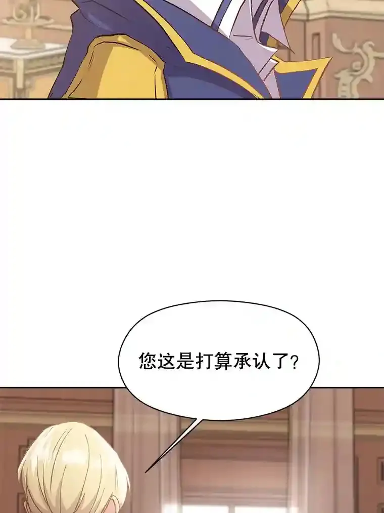 5.坦白 第131页