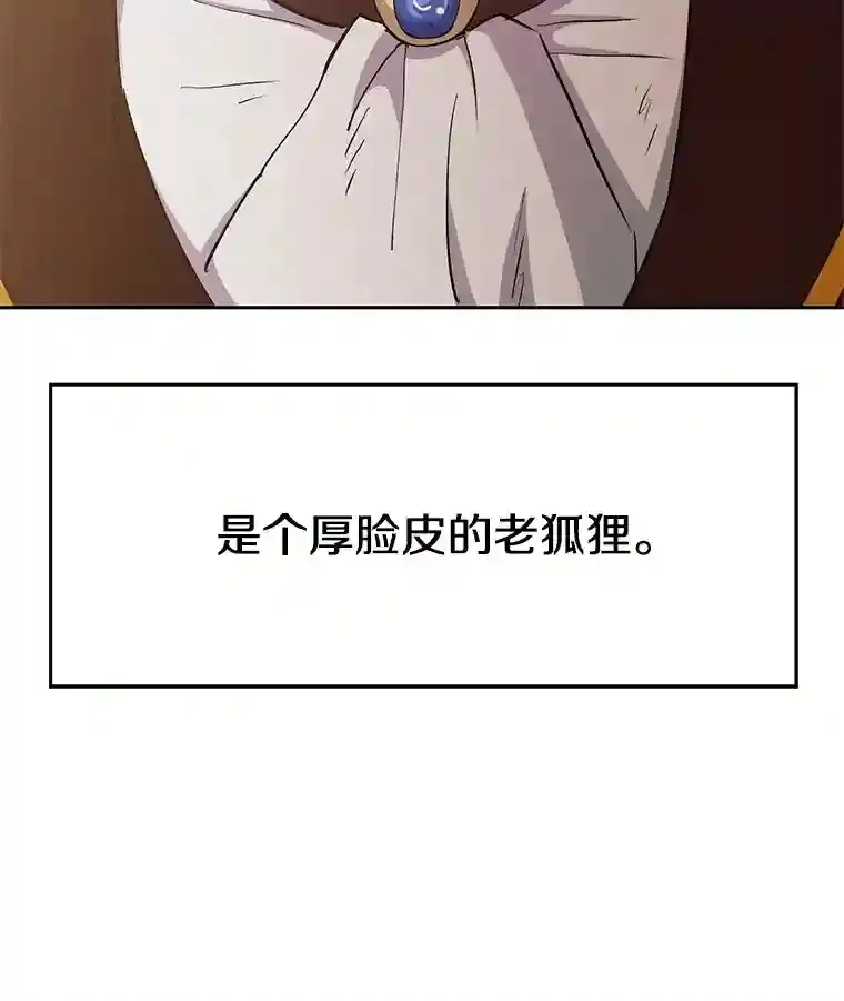 5.坦白 第144页