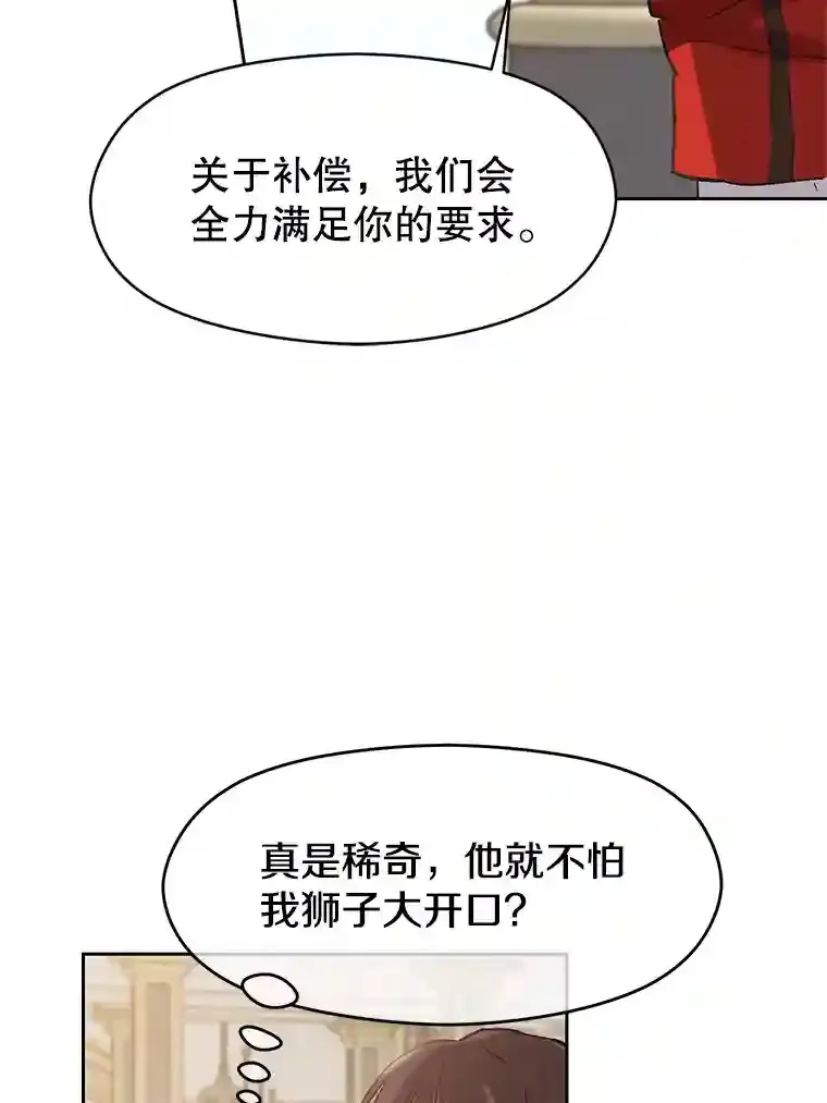 8.达成协议 第87页