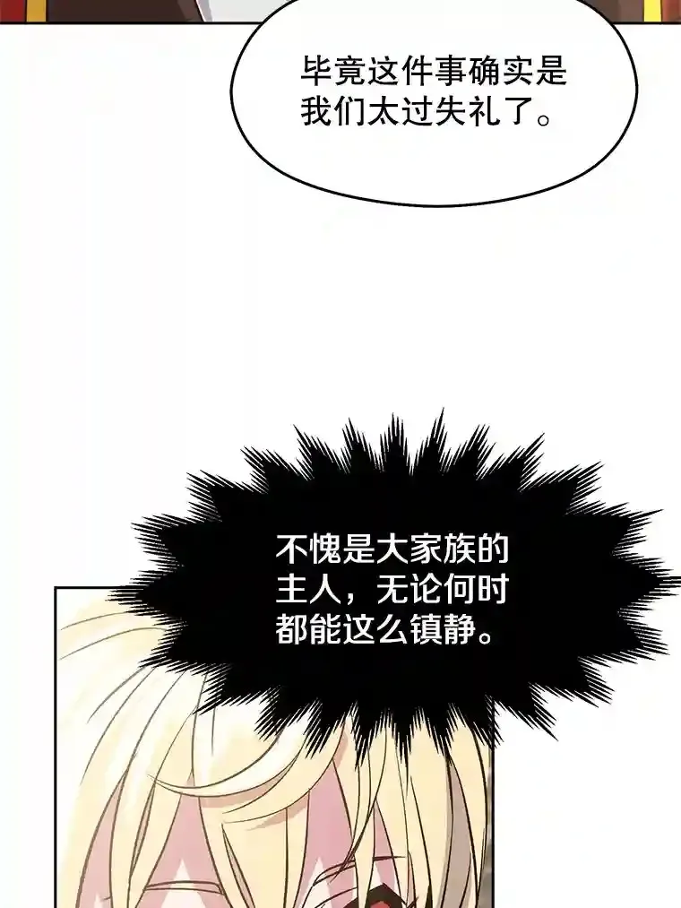 8.达成协议 第90页