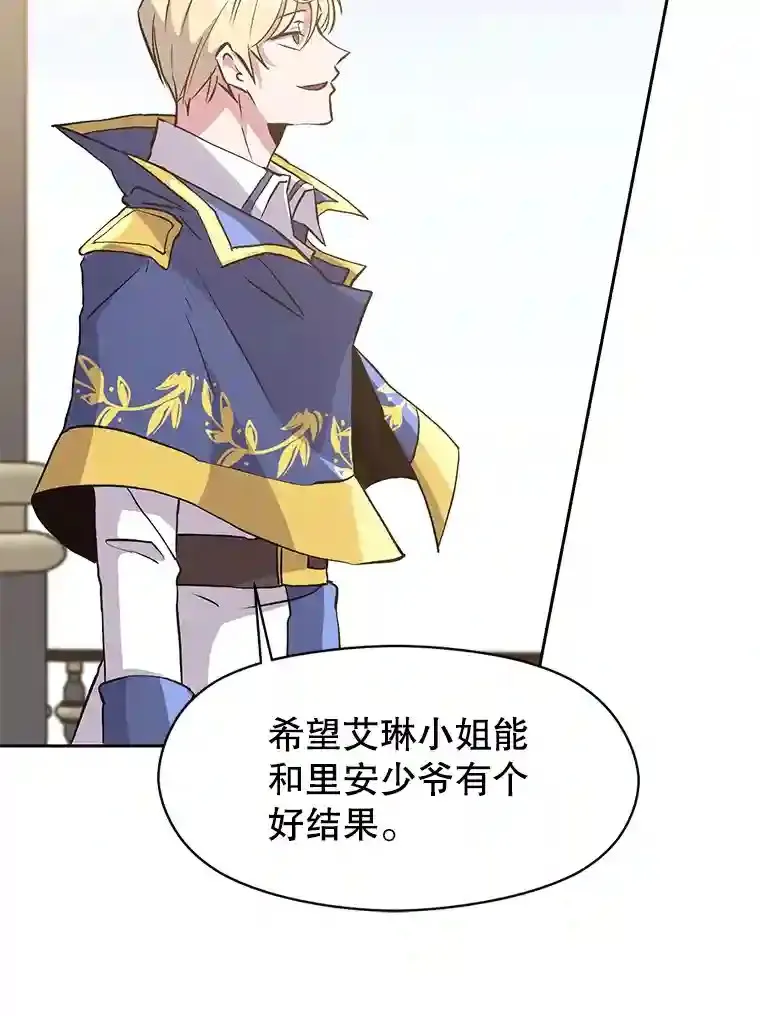 8.达成协议 第92页