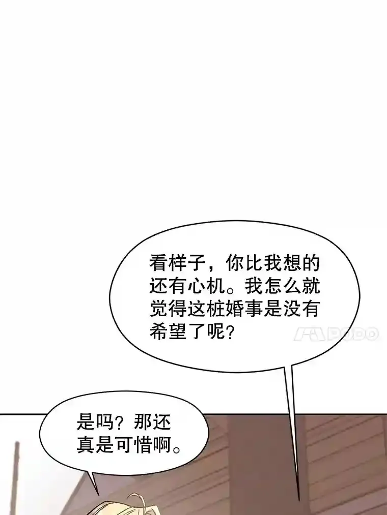 8.达成协议 第94页
