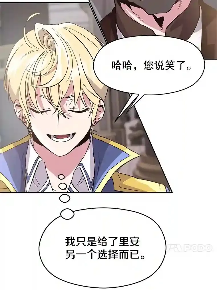 8.达成协议 第97页