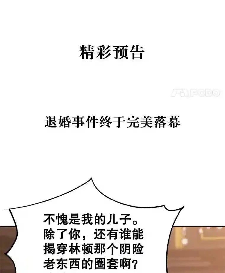 8.达成协议 第124页