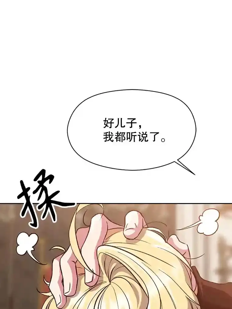 9.除患 第3页