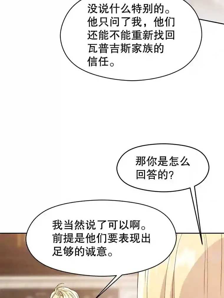 9.除患 第16页