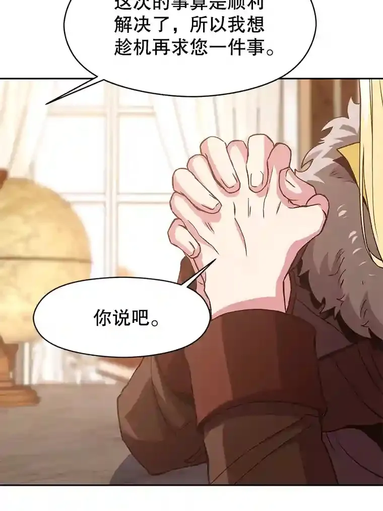 9.除患 第19页