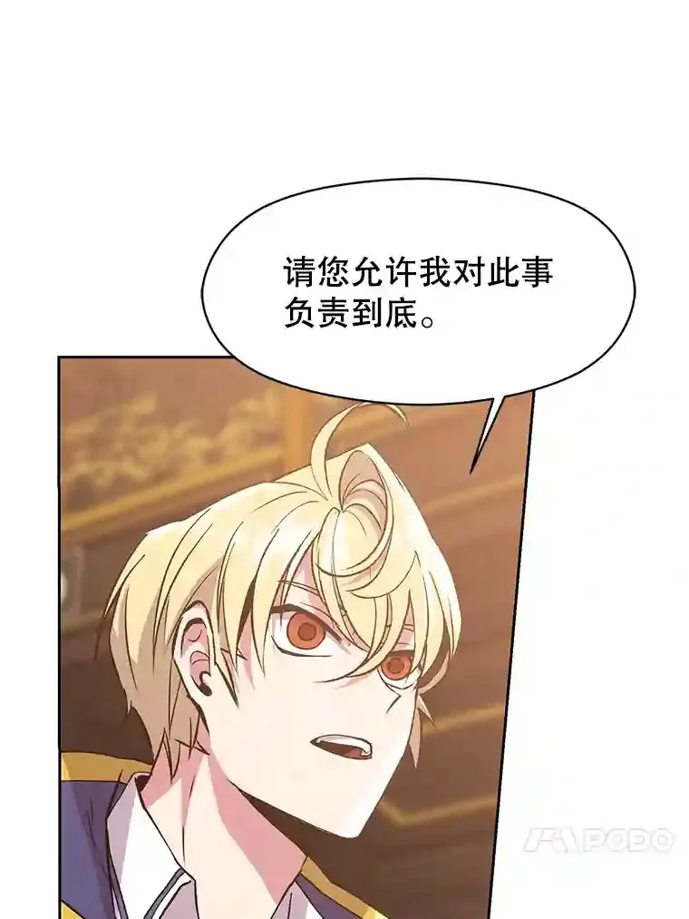 9.除患 第20页