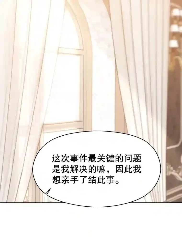 9.除患 第22页
