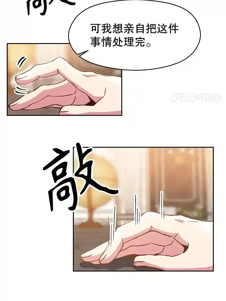 9.除患 第27页