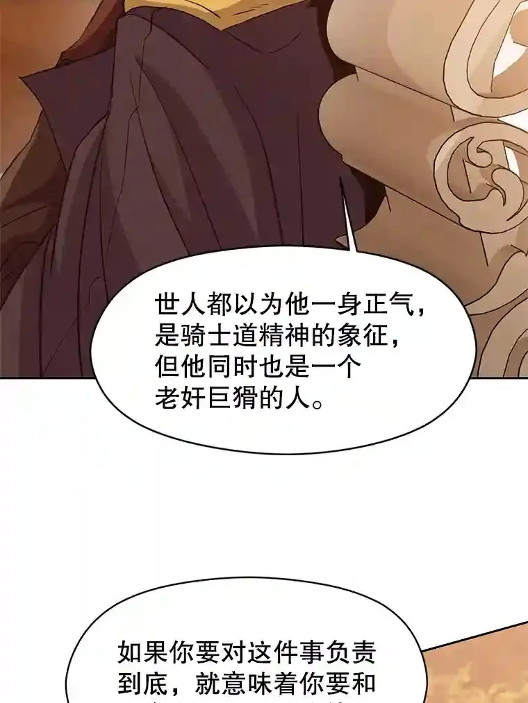 9.除患 第29页