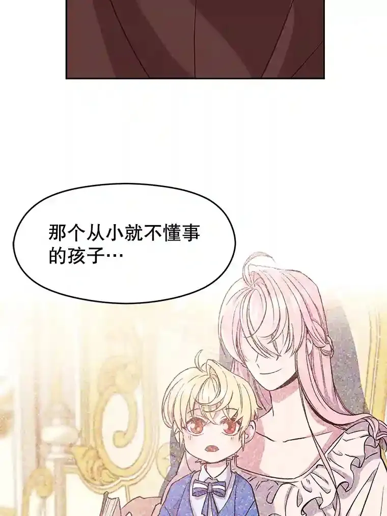 9.除患 第45页