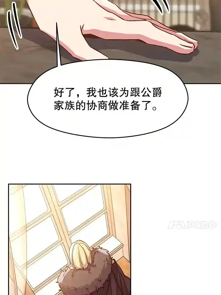 9.除患 第49页