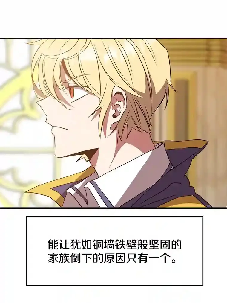 9.除患 第54页