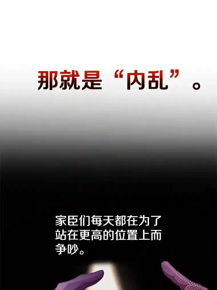 9.除患 第55页