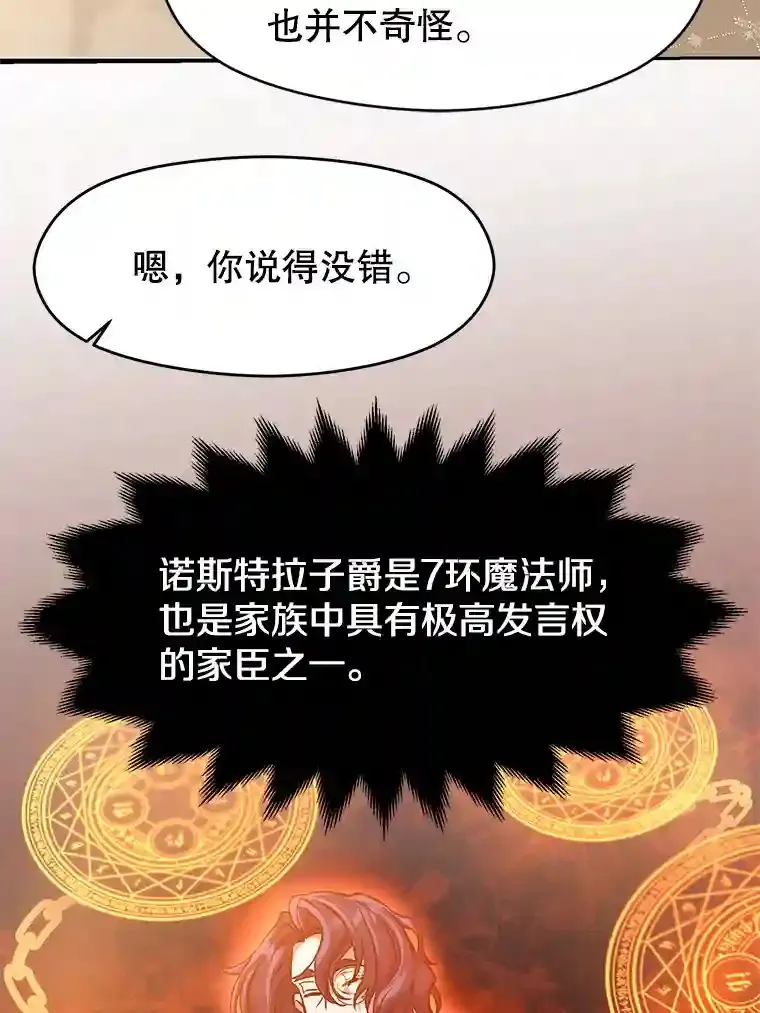 9.除患 第64页