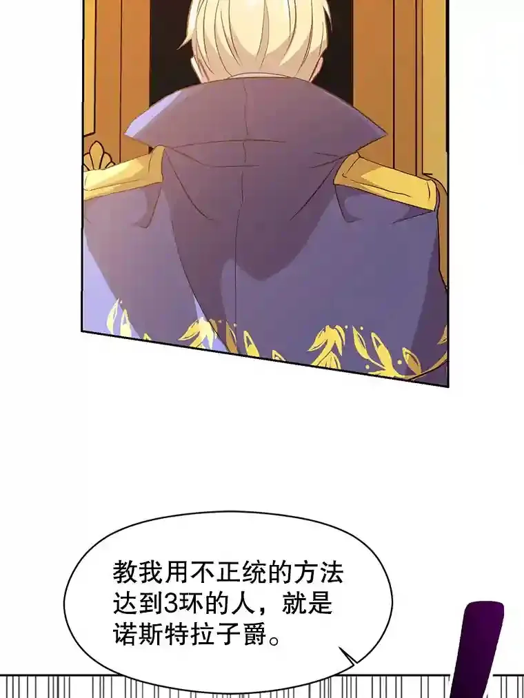 9.除患 第77页