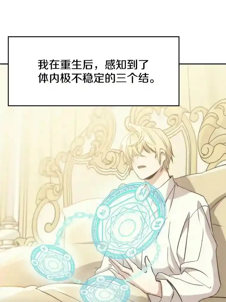 9.除患 第80页