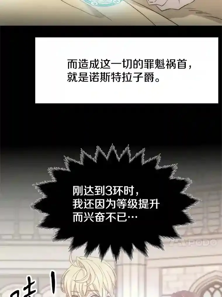 9.除患 第81页