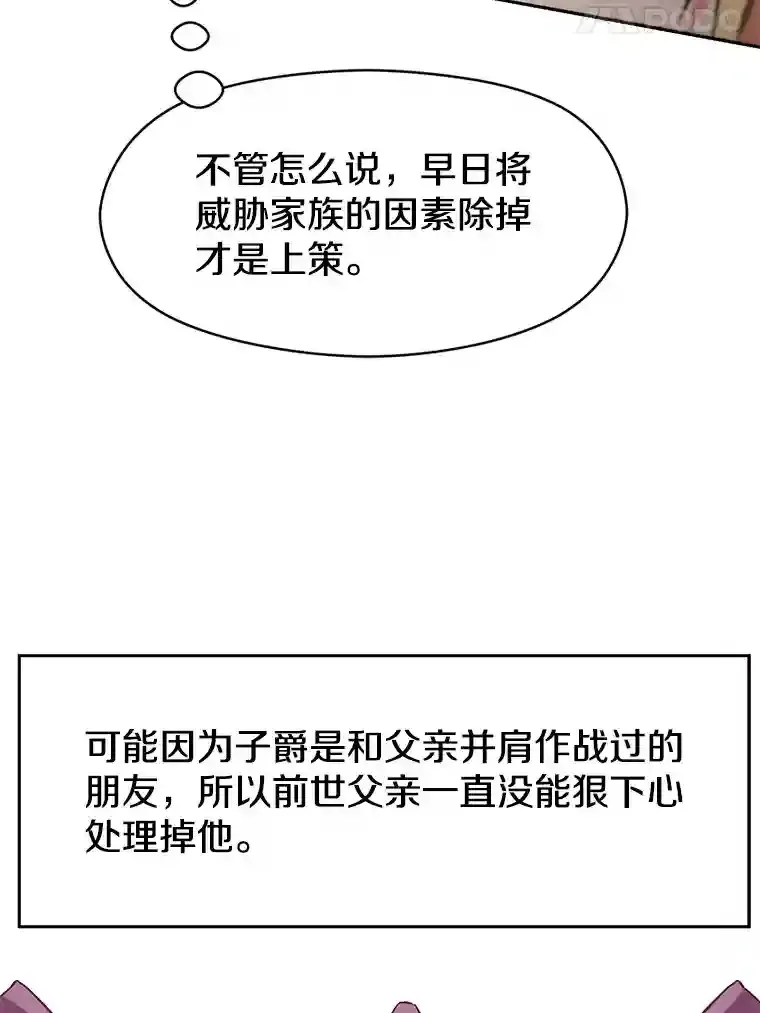 9.除患 第85页