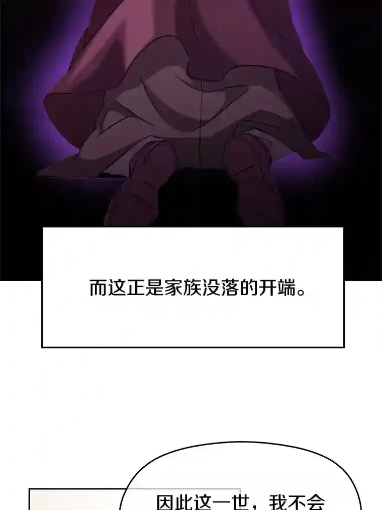 9.除患 第87页