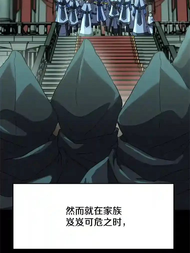 10.赌局 第8页