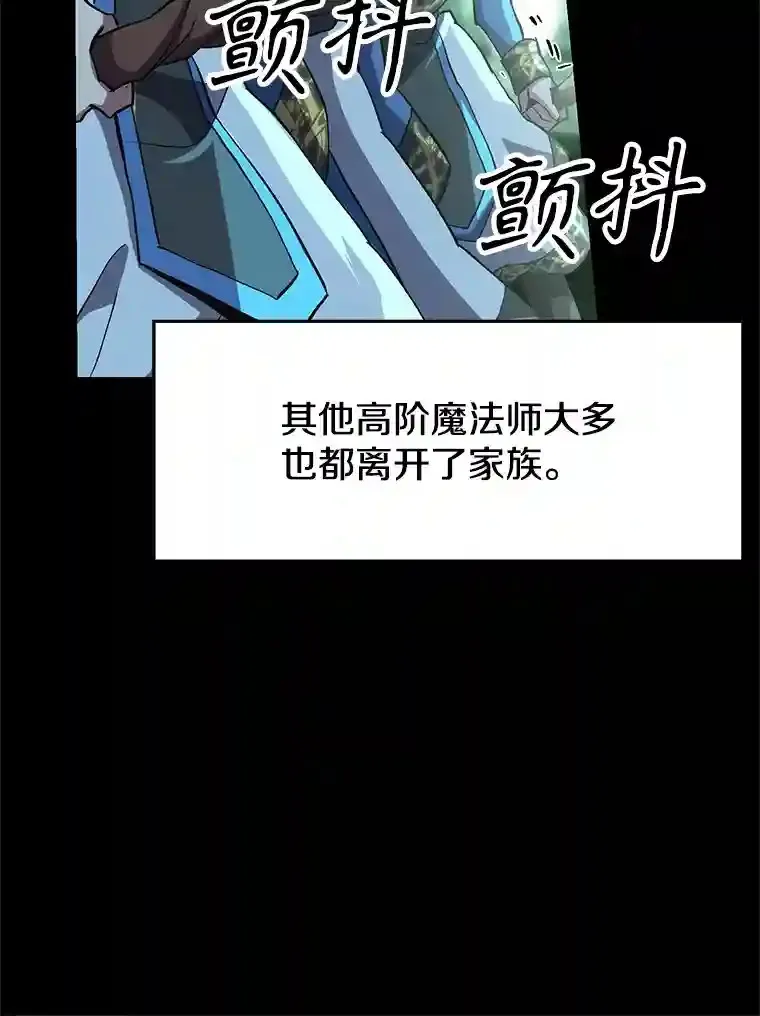 10.赌局 第12页