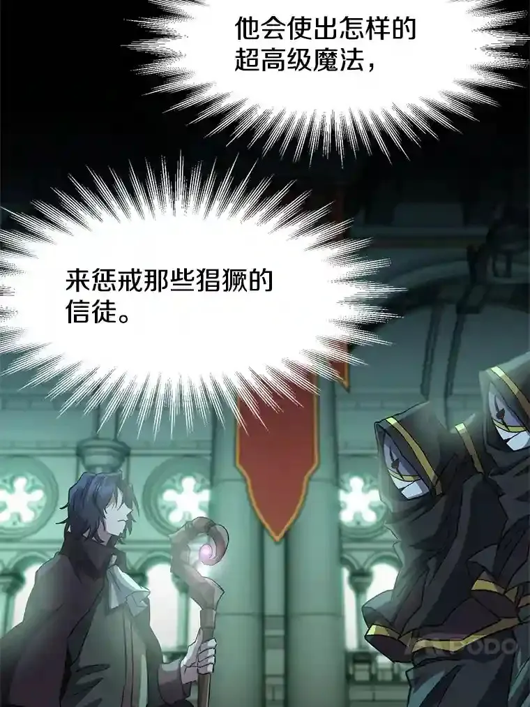 10.赌局 第20页