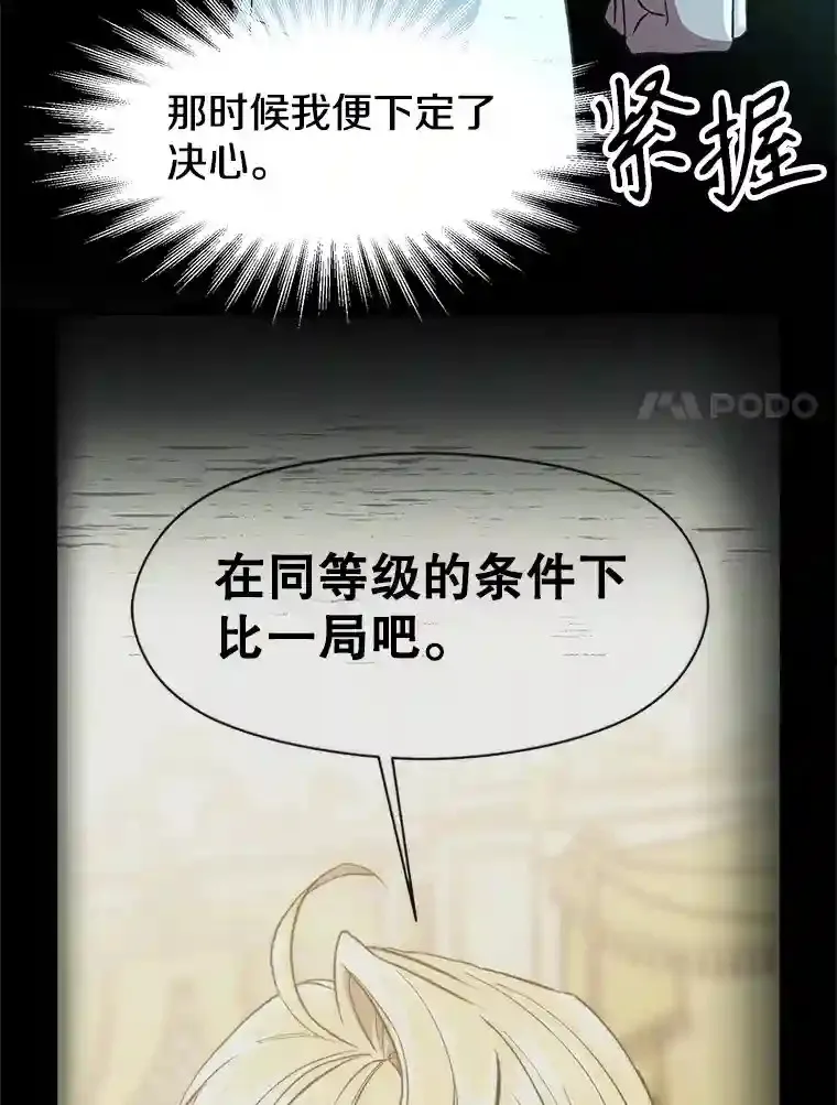 10.赌局 第27页