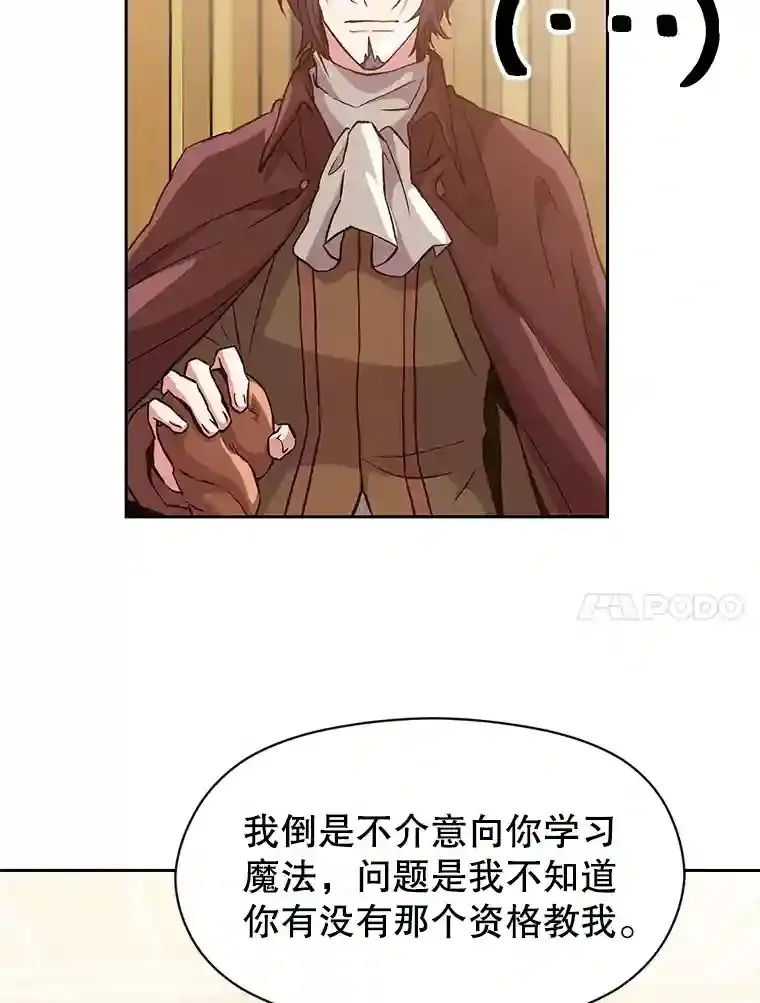 10.赌局 第30页