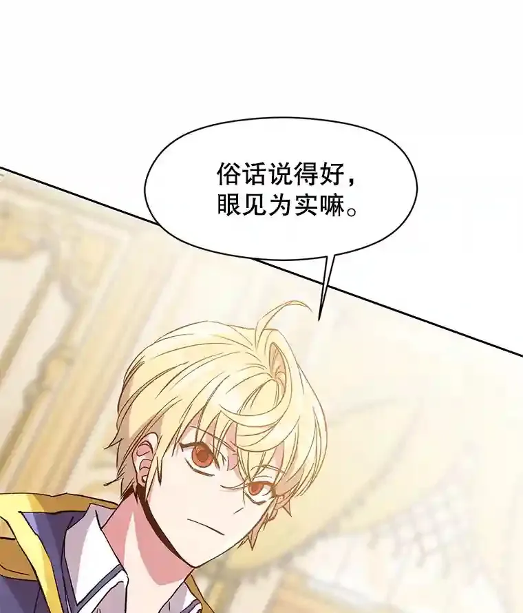 10.赌局 第32页
