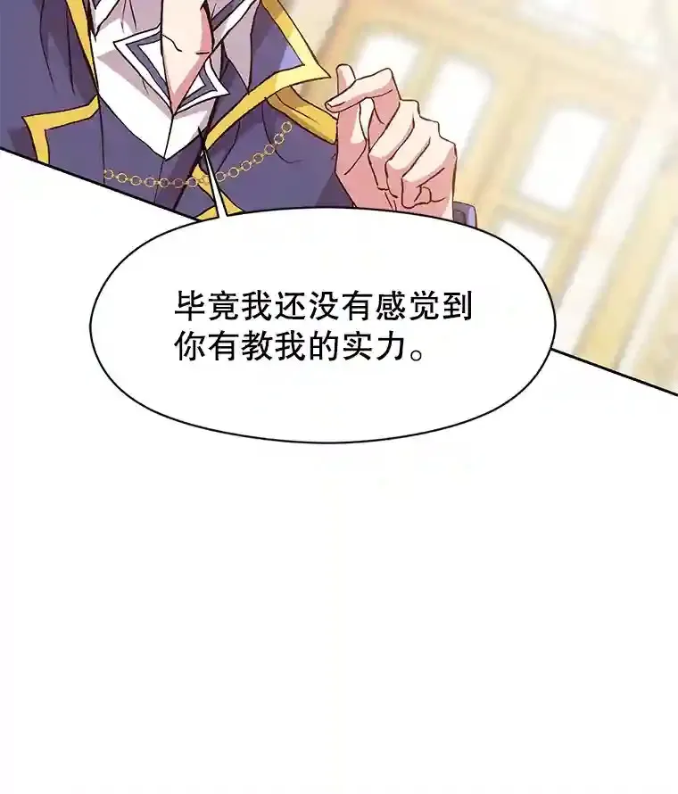 10.赌局 第33页