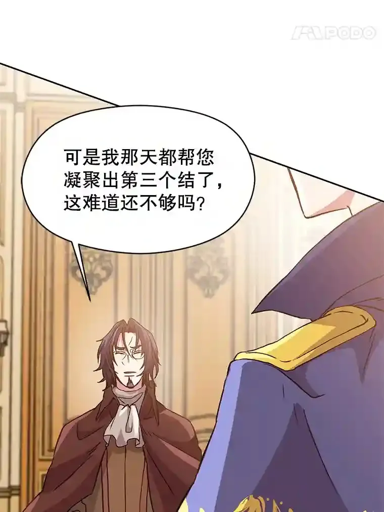 10.赌局 第34页