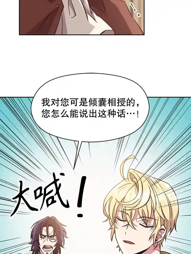 10.赌局 第36页