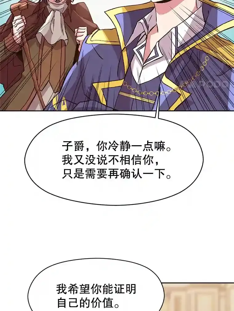 10.赌局 第37页