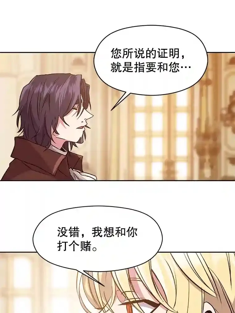 10.赌局 第39页