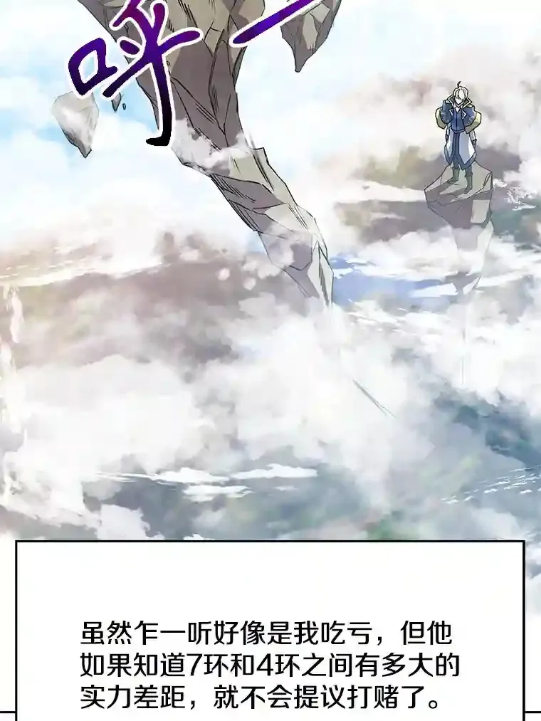 10.赌局 第49页