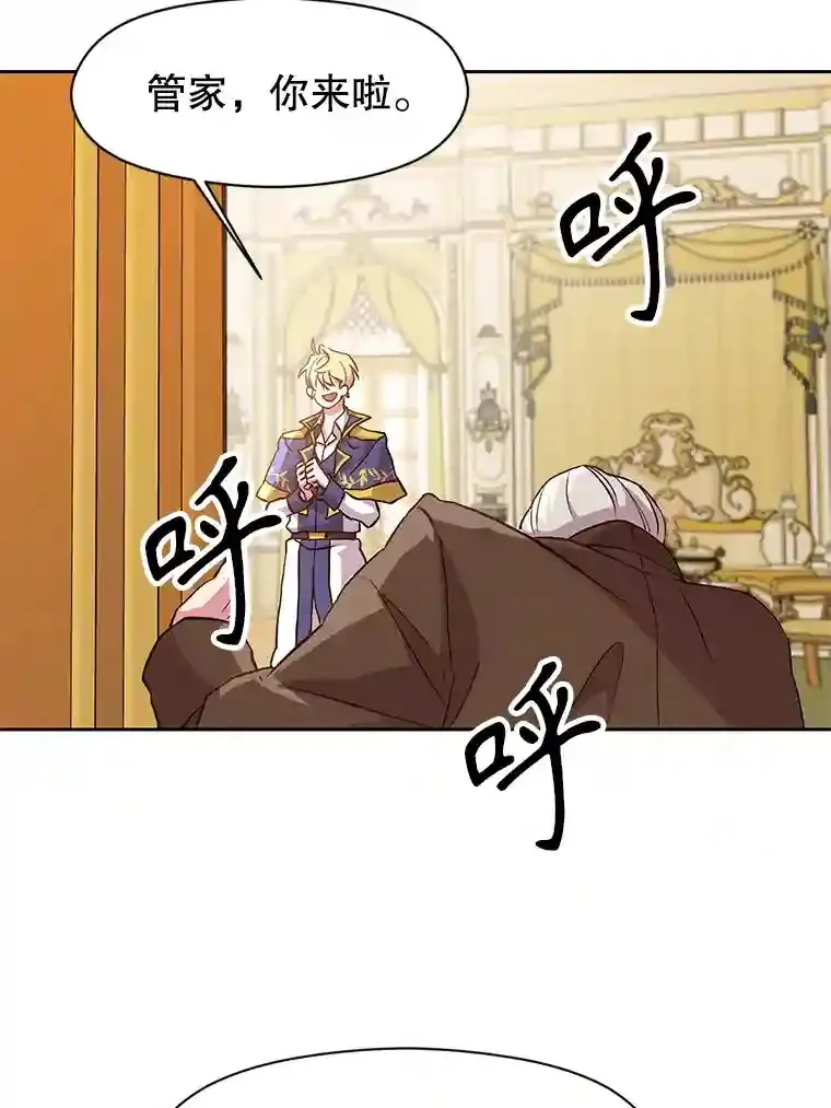 10.赌局 第68页
